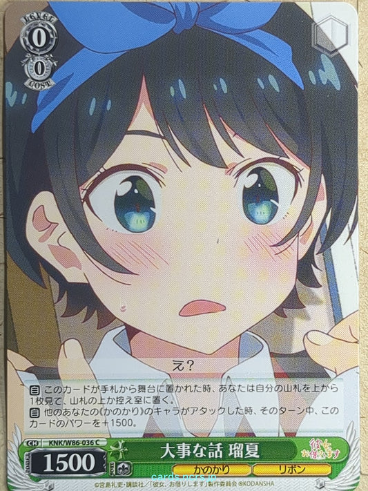 Weiss Schwarz Rent A Girlfriend -Ruka Sarashina-   Trading Card KNK/W86-036C