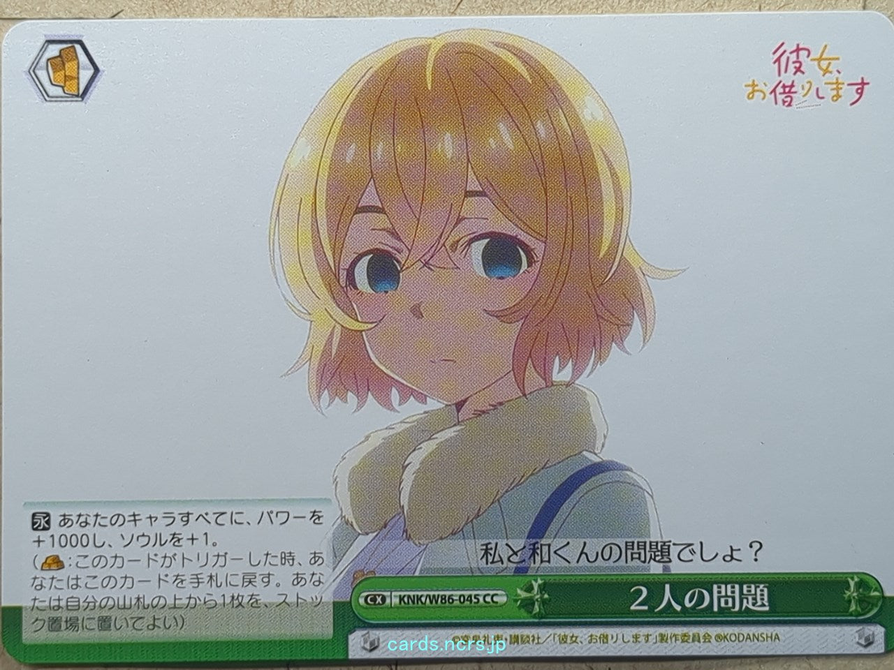 Weiss Schwarz Rent A Girlfriend -Mami Nanami-   Trading Card KNK/W86-045CC