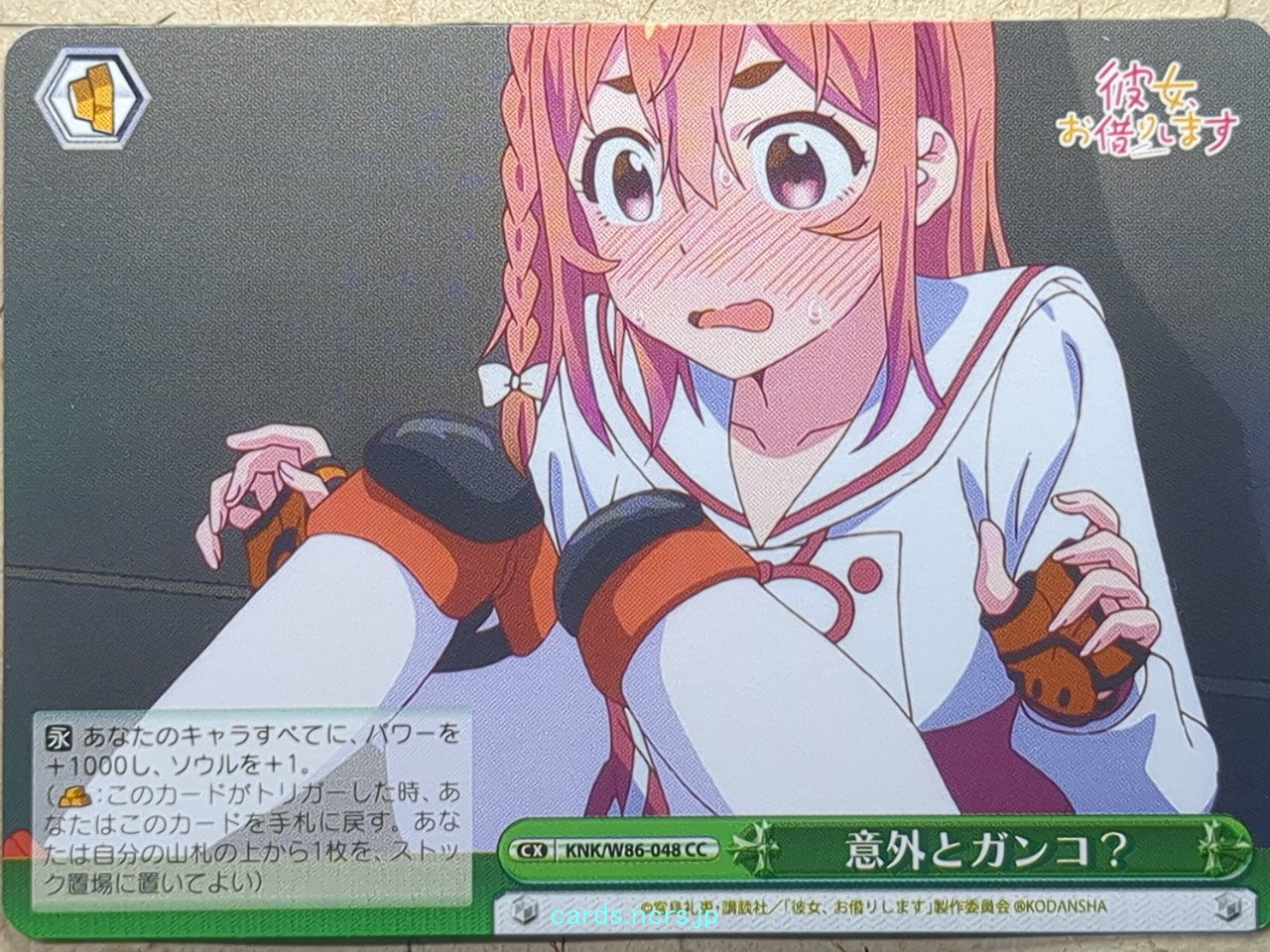 Weiss Schwarz Rent A Girlfriend -Sumi Sakurasawa-   Trading Card KNK/W86-048CC