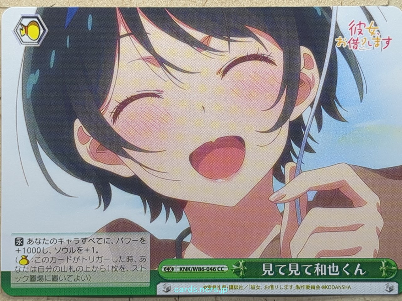 Weiss Schwarz Rent A Girlfriend -Ruka Sarashina-   Trading Card KNK/W86-046CC