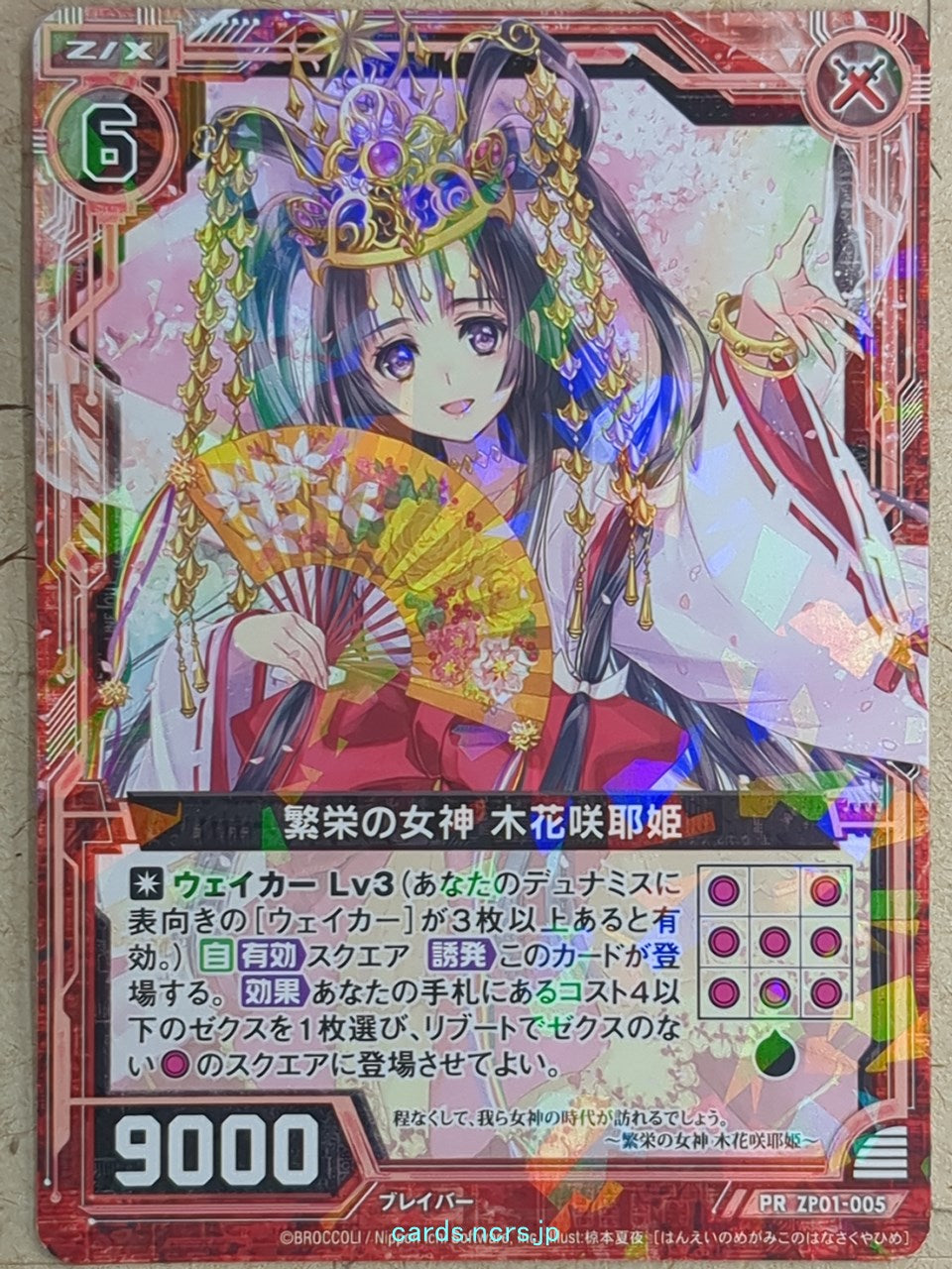 Z/X Zillions of Enemy X Z/X -Konohana Sakuya Hime-   Trading Card PR-ZP01-005