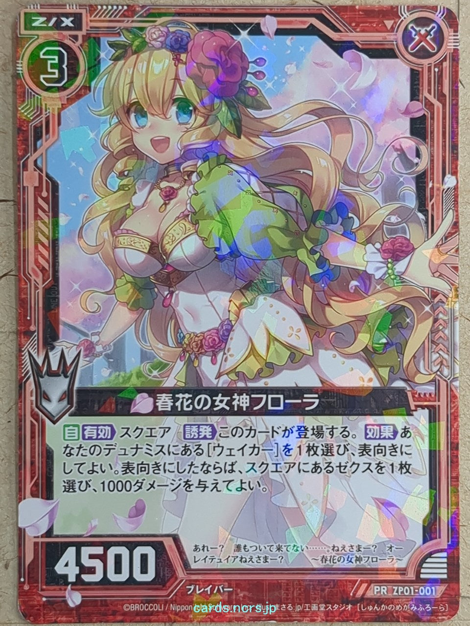 Z/X Zillions of Enemy X Z/X -Flora-  Goddess of Spring Flowers Trading Card PR-ZP01-001