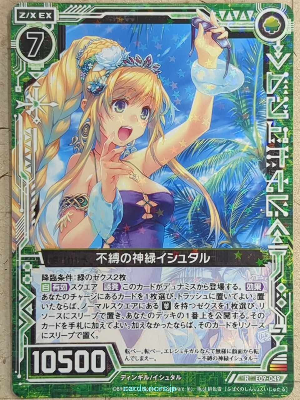 Z/X Zillions of Enemy X Z/X -Ishtar-  Unrestrained Divine Verdure Trading Card R-E09-049