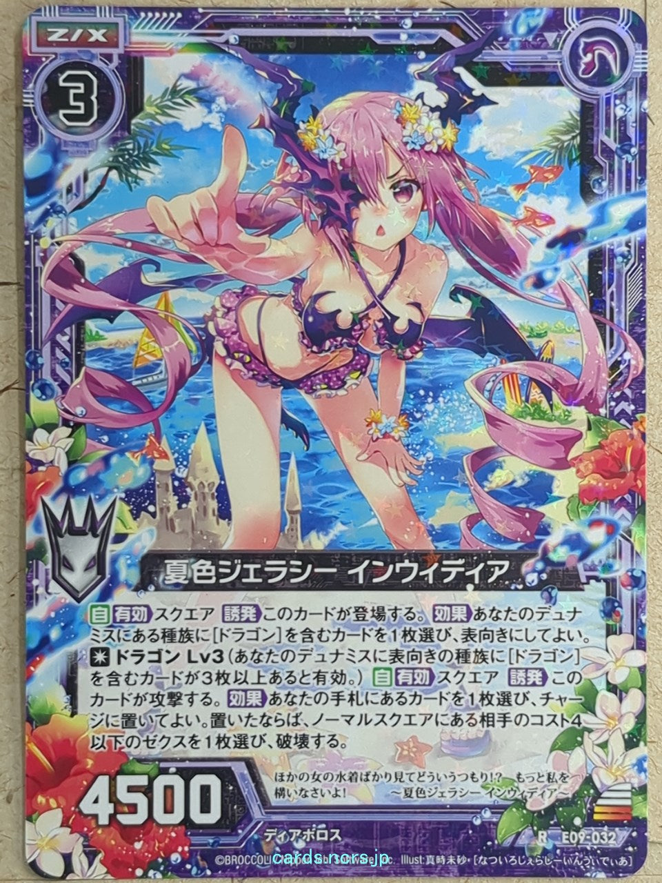 Z/X Zillions of Enemy X Z/X -Invidia-  Summer-Colored Jealousy Trading Card R-E09-032