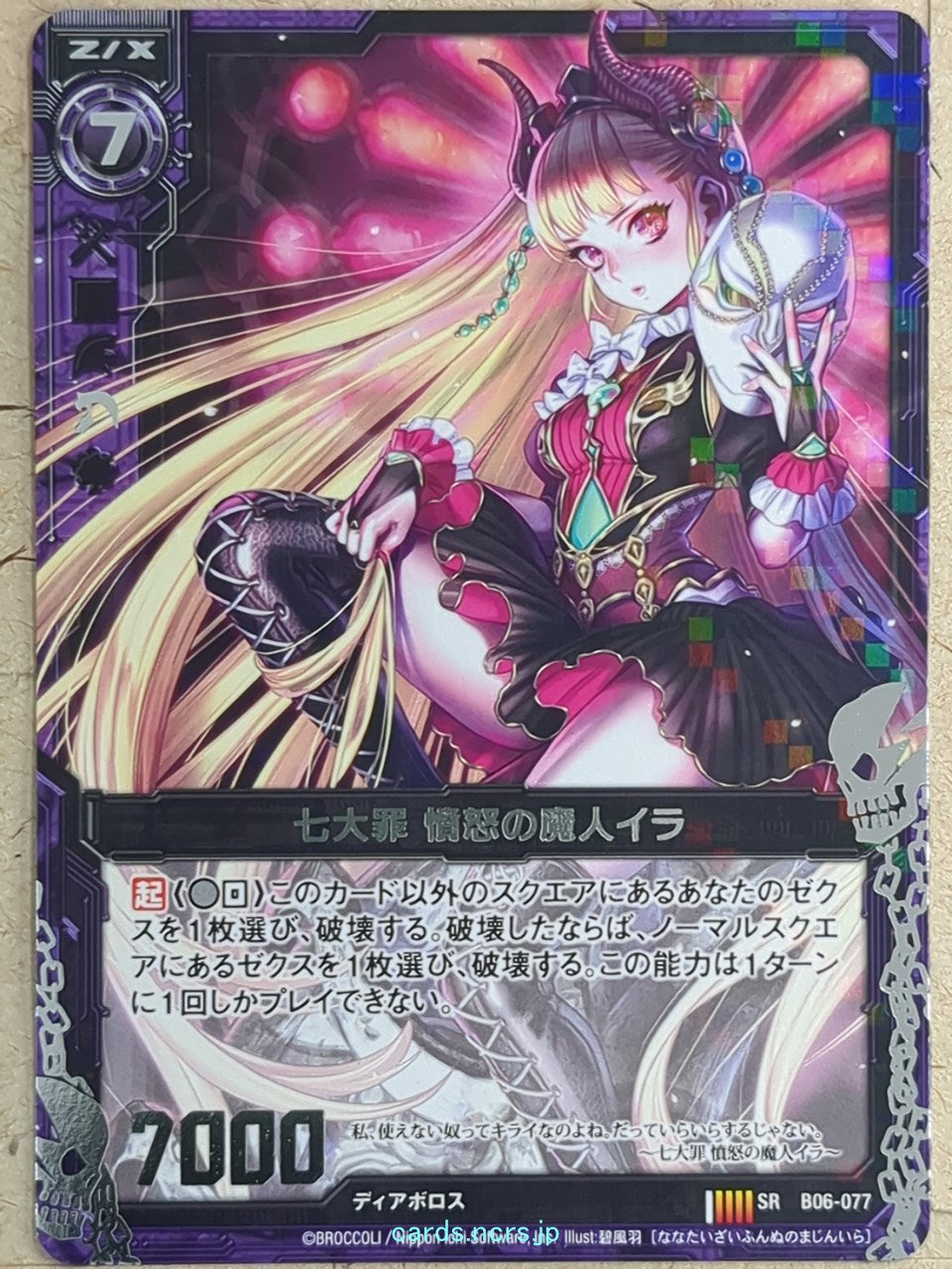 Z/X Zillions of Enemy X Z/X -Ira-  Seven Deadly Sins - Devil of Wrath Trading Card SR-B06-077