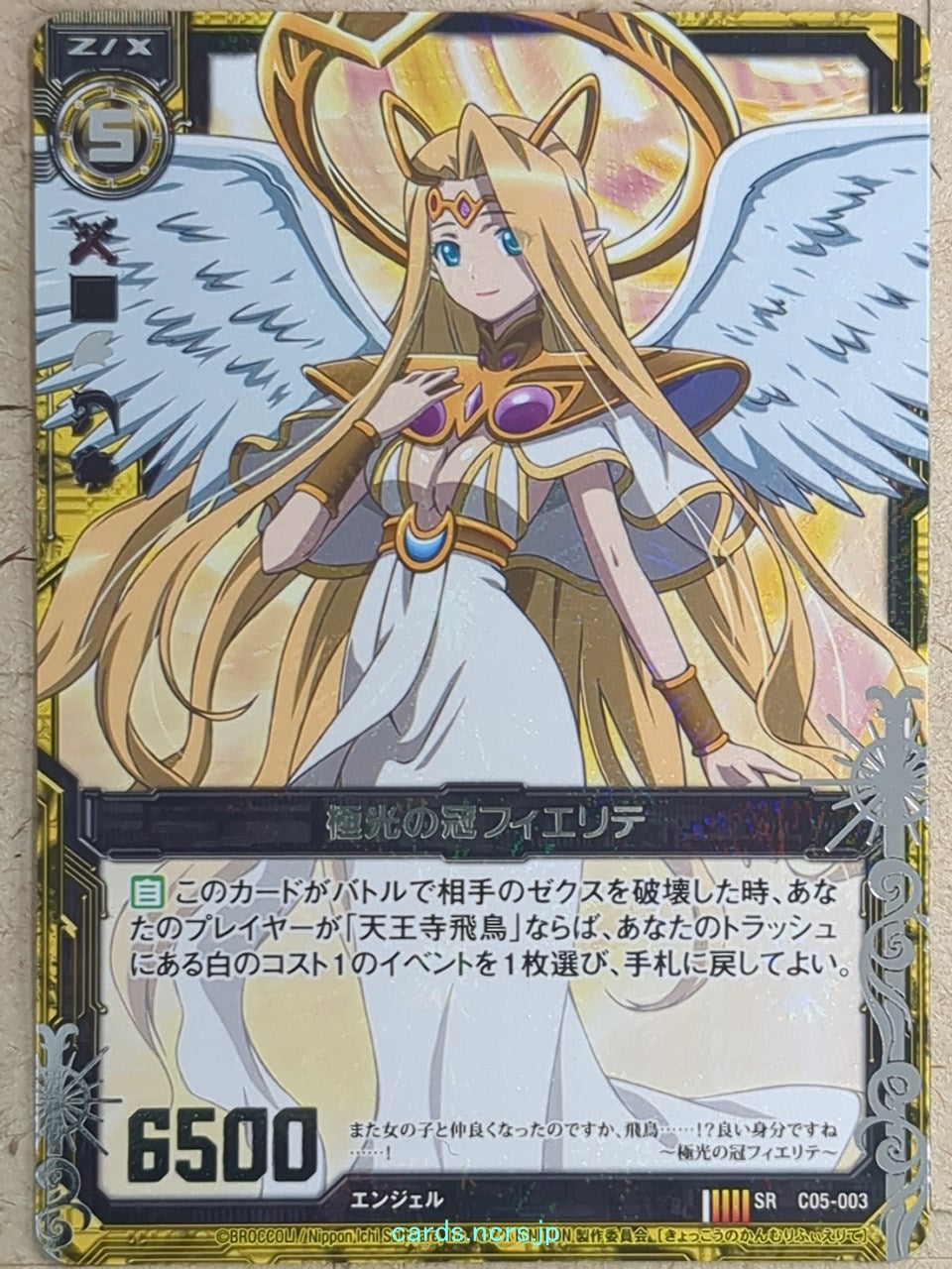 Z/X Zillions of Enemy X Z/X -Fierte-  Aurora Crown Trading Card SR-C05-003