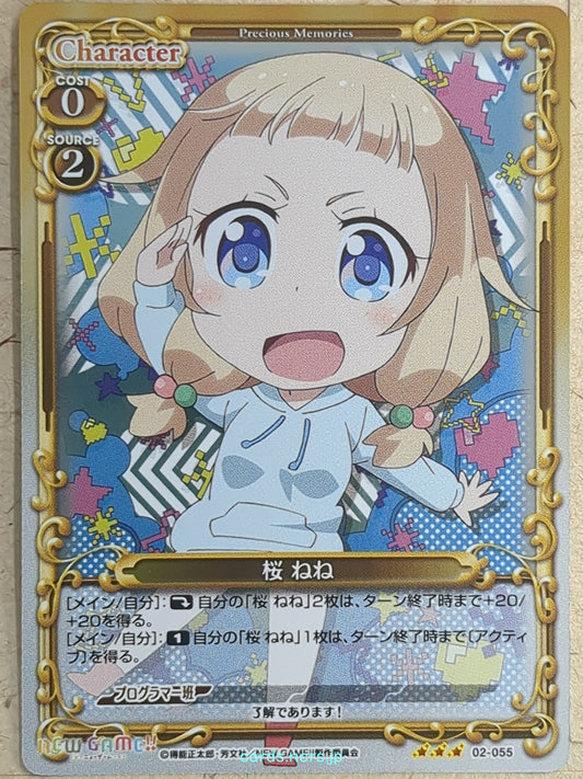 Precious Memories New Game! -Nene Sakura-   Trading Card PM/NEW-02-055F