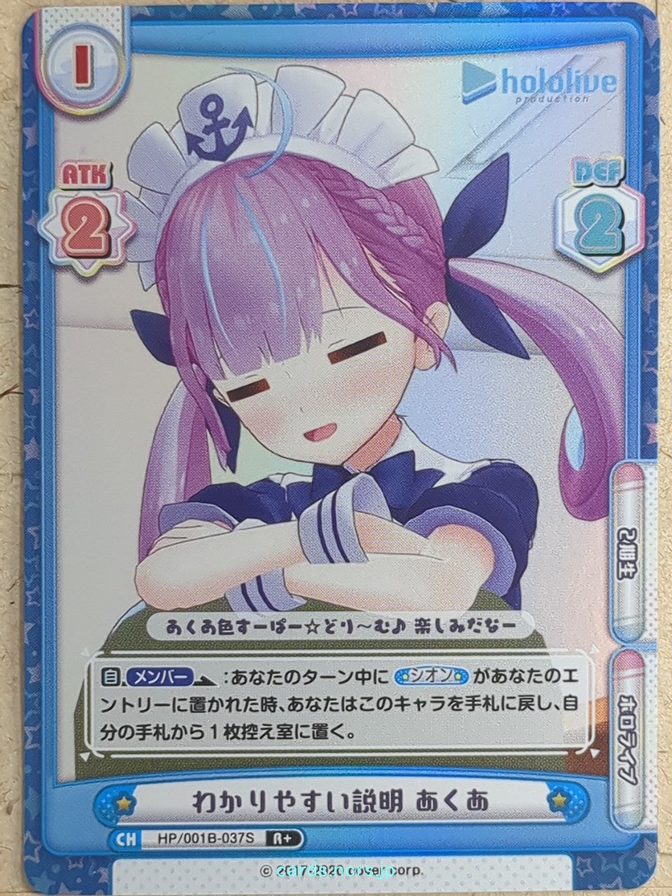 Re birth for you Hololive -Minato Aqua-   Trading Card RE/HP/001B-037S