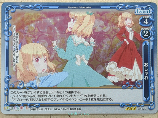 Precious Memories New Game! -Yun Iijima-   Trading Card PM/NEW-02-125F