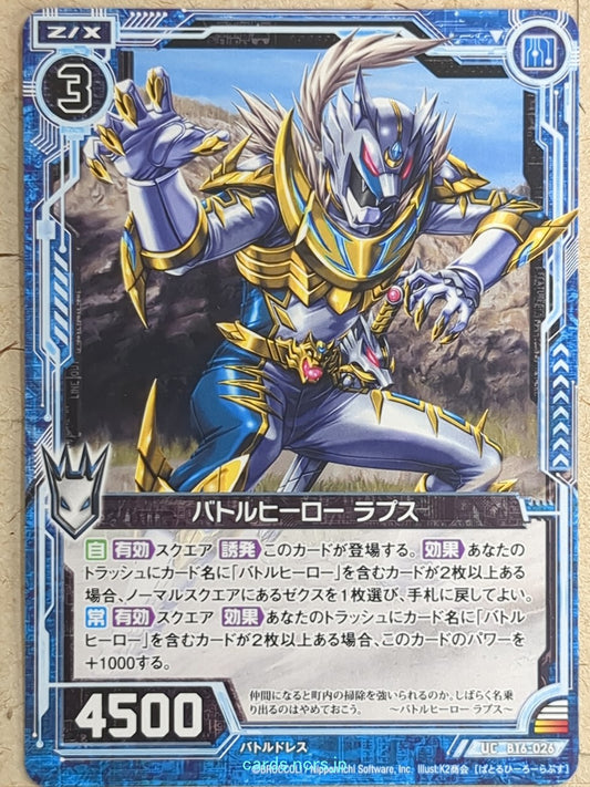 Z/X Zillions of Enemy X Z/X -Lapse-  Battle Hero Trading Card UC-B16-026