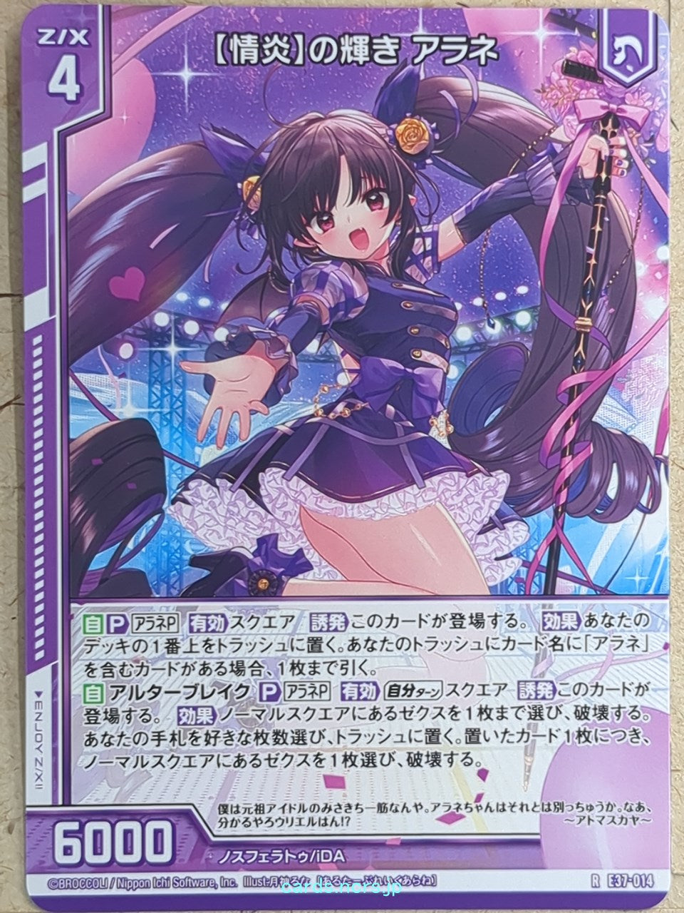 Z/X Zillions of Enemy X Z/X -Arane-  Alter Break Trading Card R-E37-014