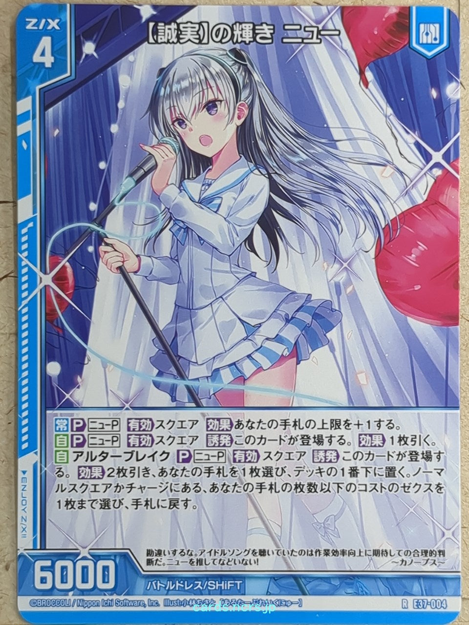 Z/X Zillions of Enemy X Z/X -Nu-  Alter Break Trading Card R-E37-004