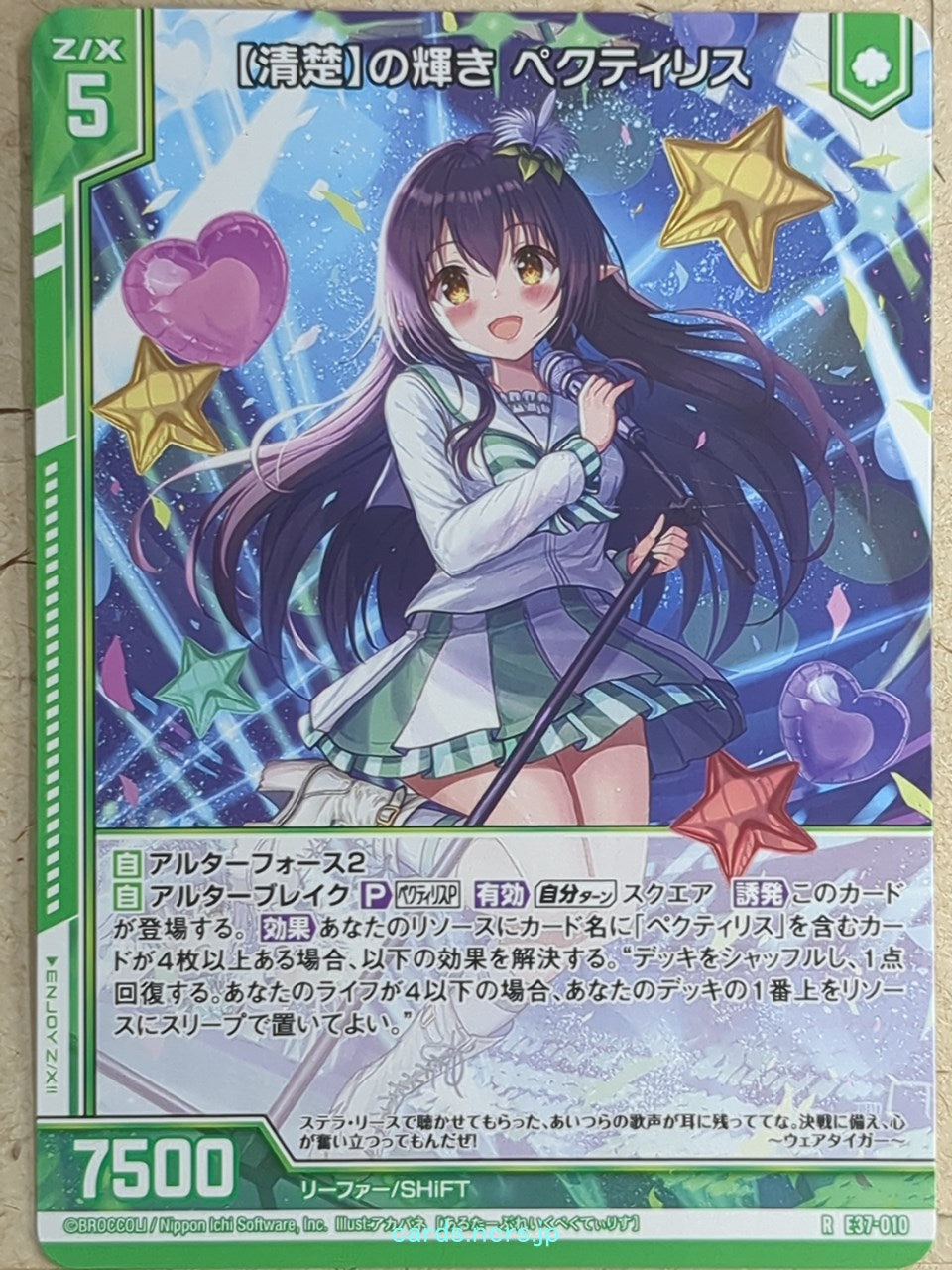 Z/X Zillions of Enemy X Z/X -Pecteilis-  Alter Break Trading Card R-E37-010