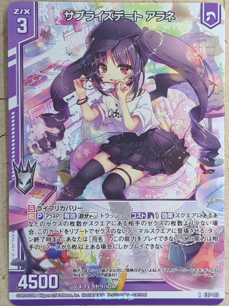 Z/X Zillions of Enemy X Z/X -Arane-  Surprise Date Trading Card R-E37-013