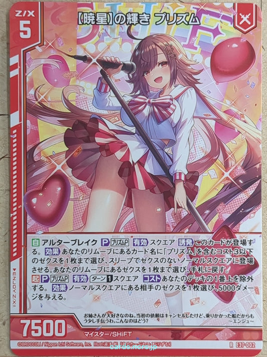 Z/X Zillions of Enemy X Z/X -Prism-  Alter Break Trading Card R-E37-002