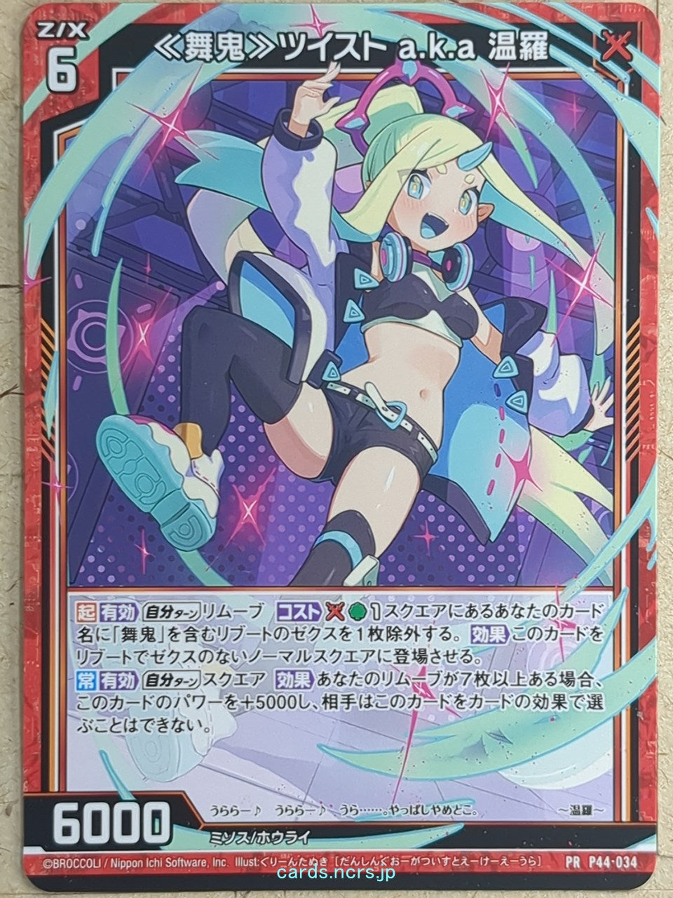 Z/X Zillions of Enemy X Z/X -Ura-  "Dancing Ogre" Twist a.k.a Trading Card PR-P44-034