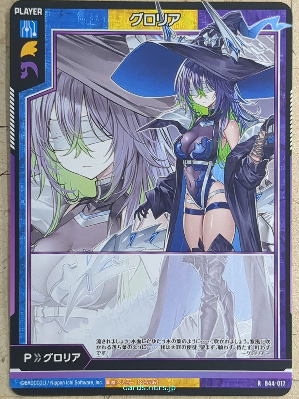 Z/X Zillions of Enemy X Z/X -Gloria-   Trading Card R-B44-017