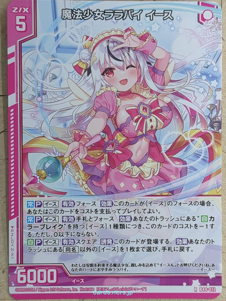 Z/X Zillions of Enemy X Z/X -Yith-  Magical Girl Lullaby Trading Card R-B44-012