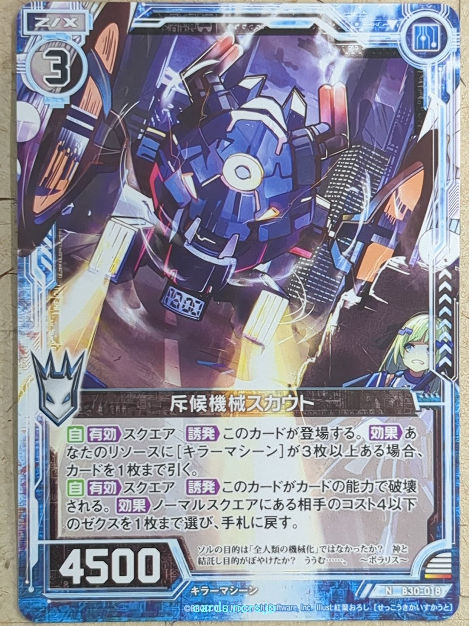 Z/X Zillions of Enemy X Z/X -Scout-  Scouting Machine Trading Card N-B30-018