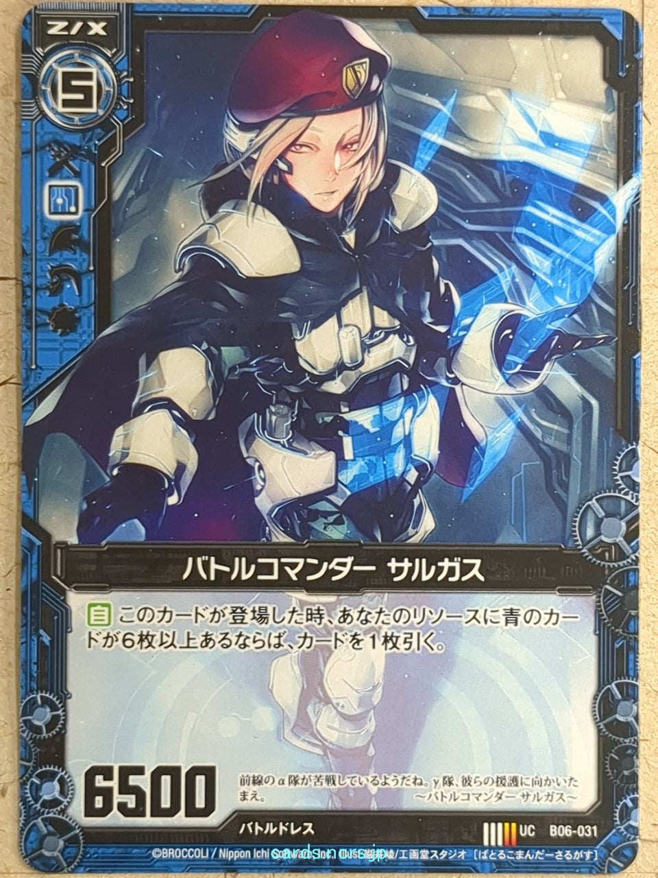 Z/X Zillions of Enemy X Z/X -Sargas-  Battle Commander Trading Card UC-B06-031