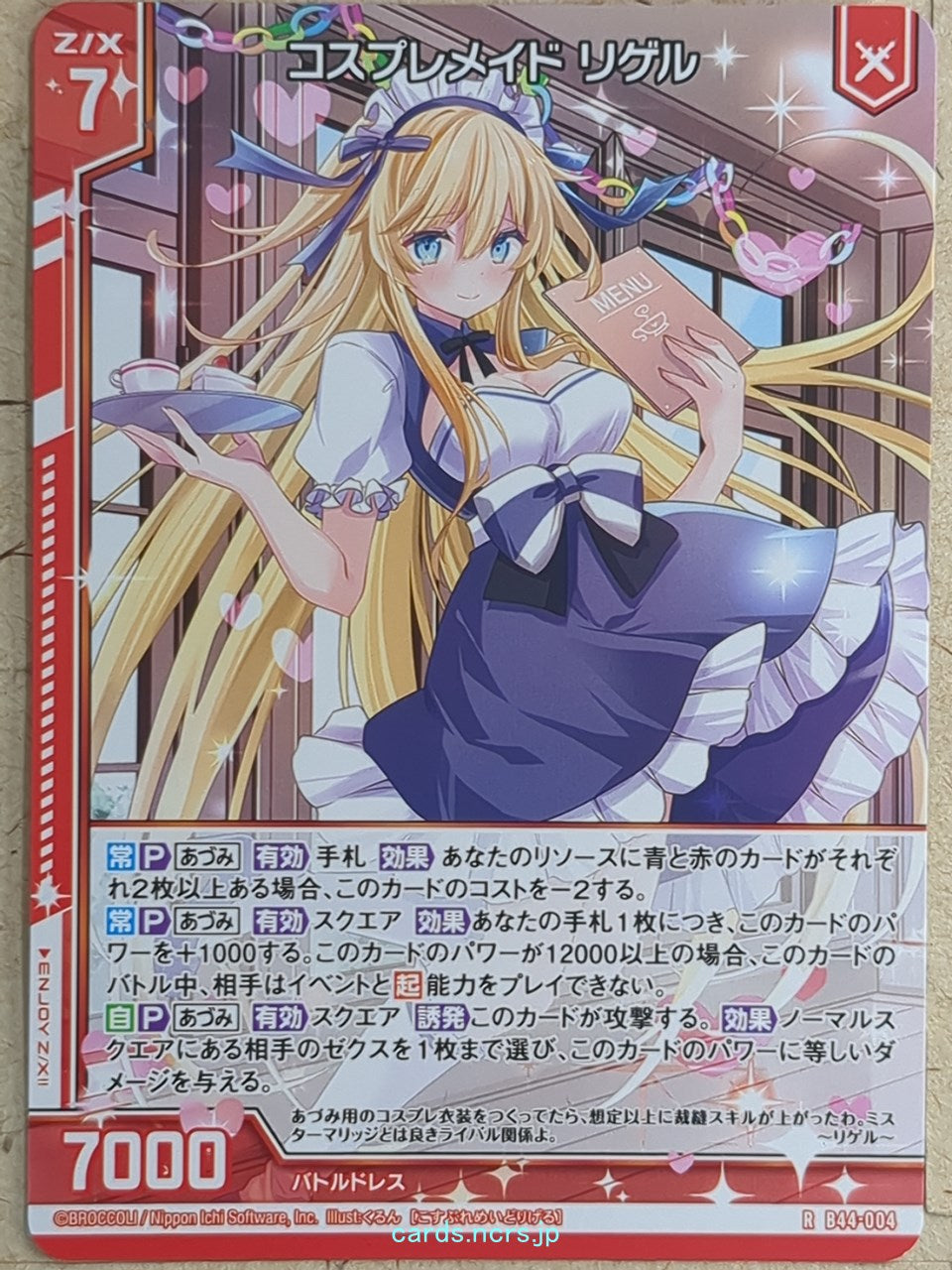 Z/X Zillions of Enemy X Z/X -Rigel-  Cosplay Maid Trading Card R-B44-004