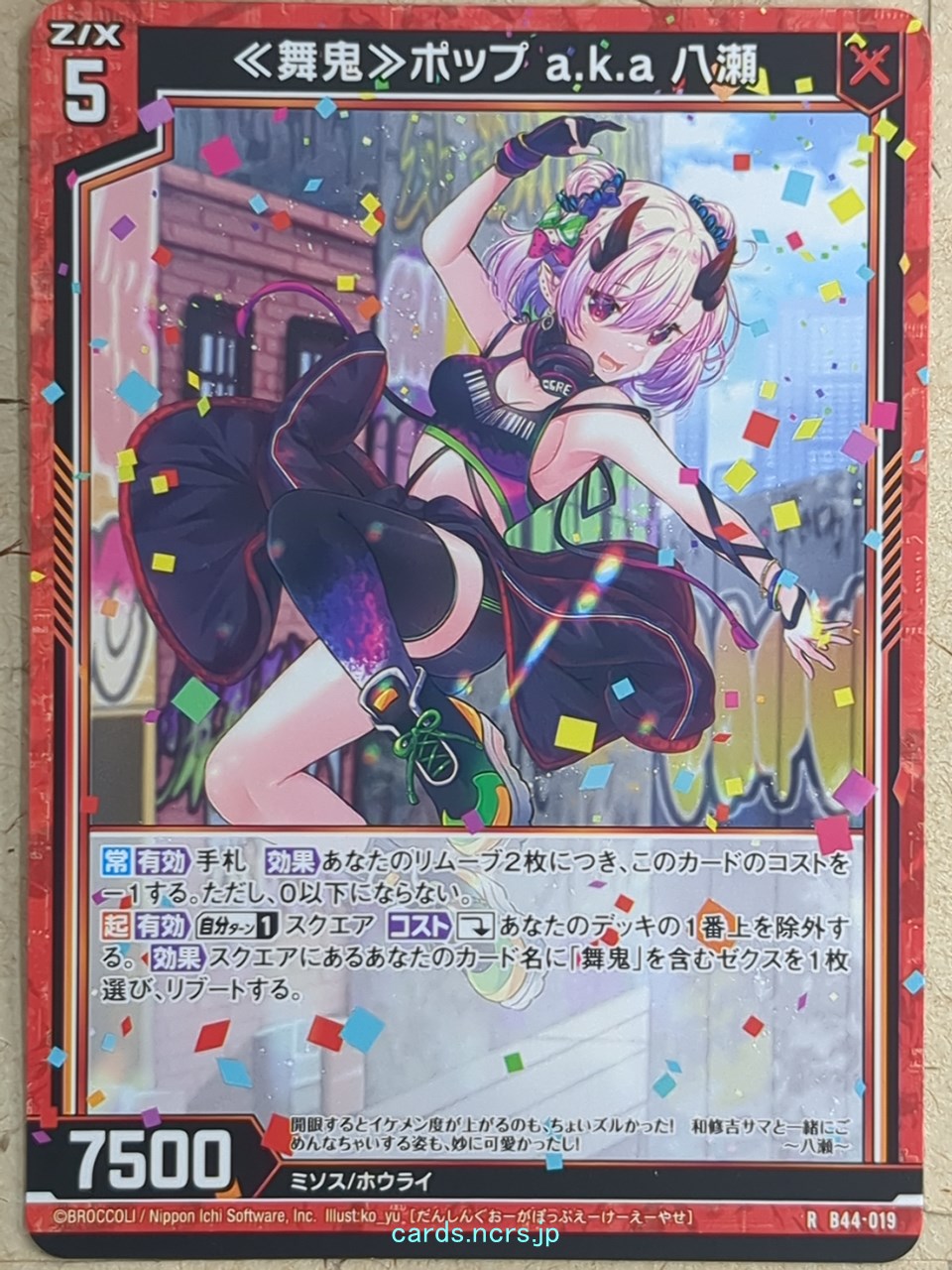 Z/X Zillions of Enemy X Z/X -Yase-  "Dancing Ogre" Pop a.k.a Trading Card R-B44-019