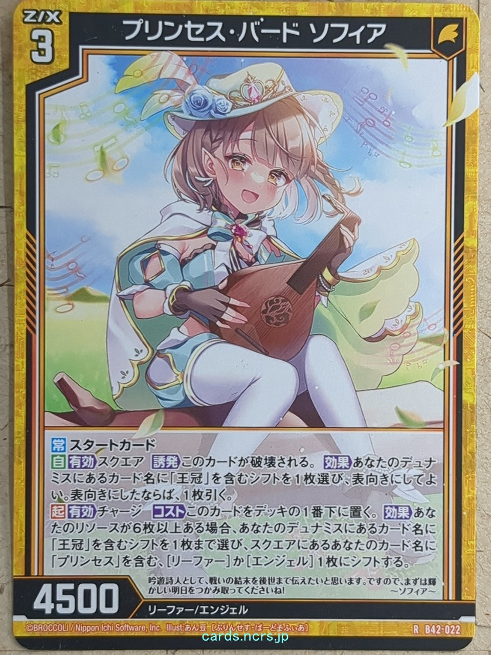 Z/X Zillions of Enemy X Z/X -Sofia-  Princesse Bard Trading Card R-B42-022