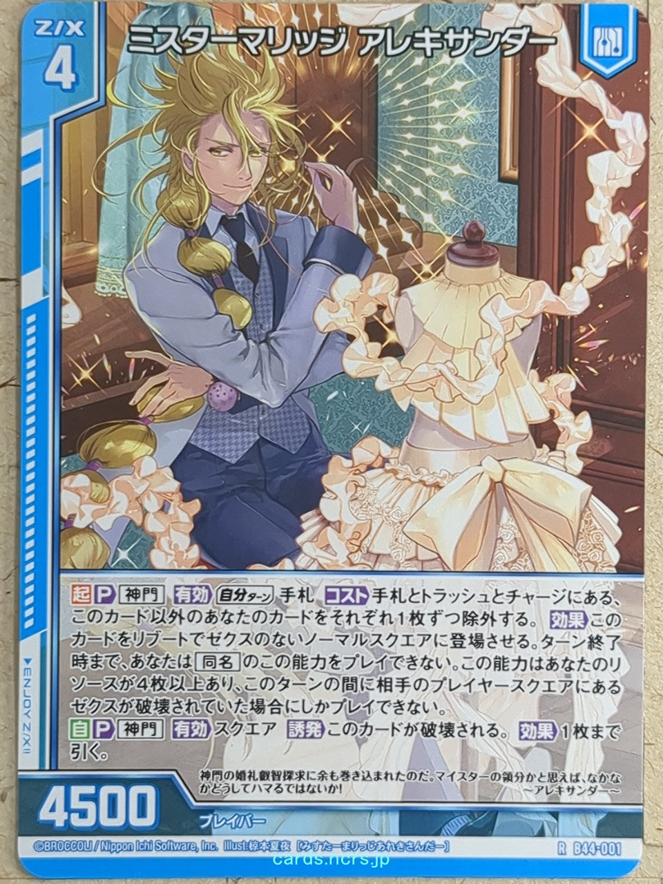 Z/X Zillions of Enemy X Z/X -Alexander-  Mister Marriage Trading Card R-B44-001