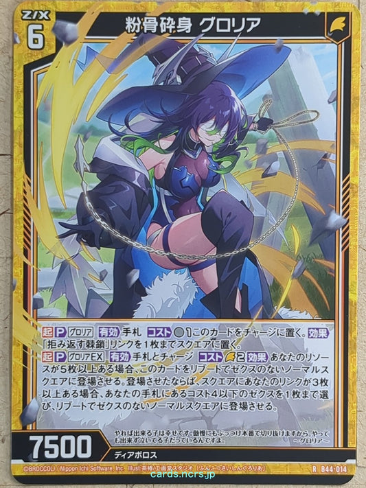 Z/X Zillions of Enemy X Z/X -Gloria-  Giving the Best Trading Card R-B44-014