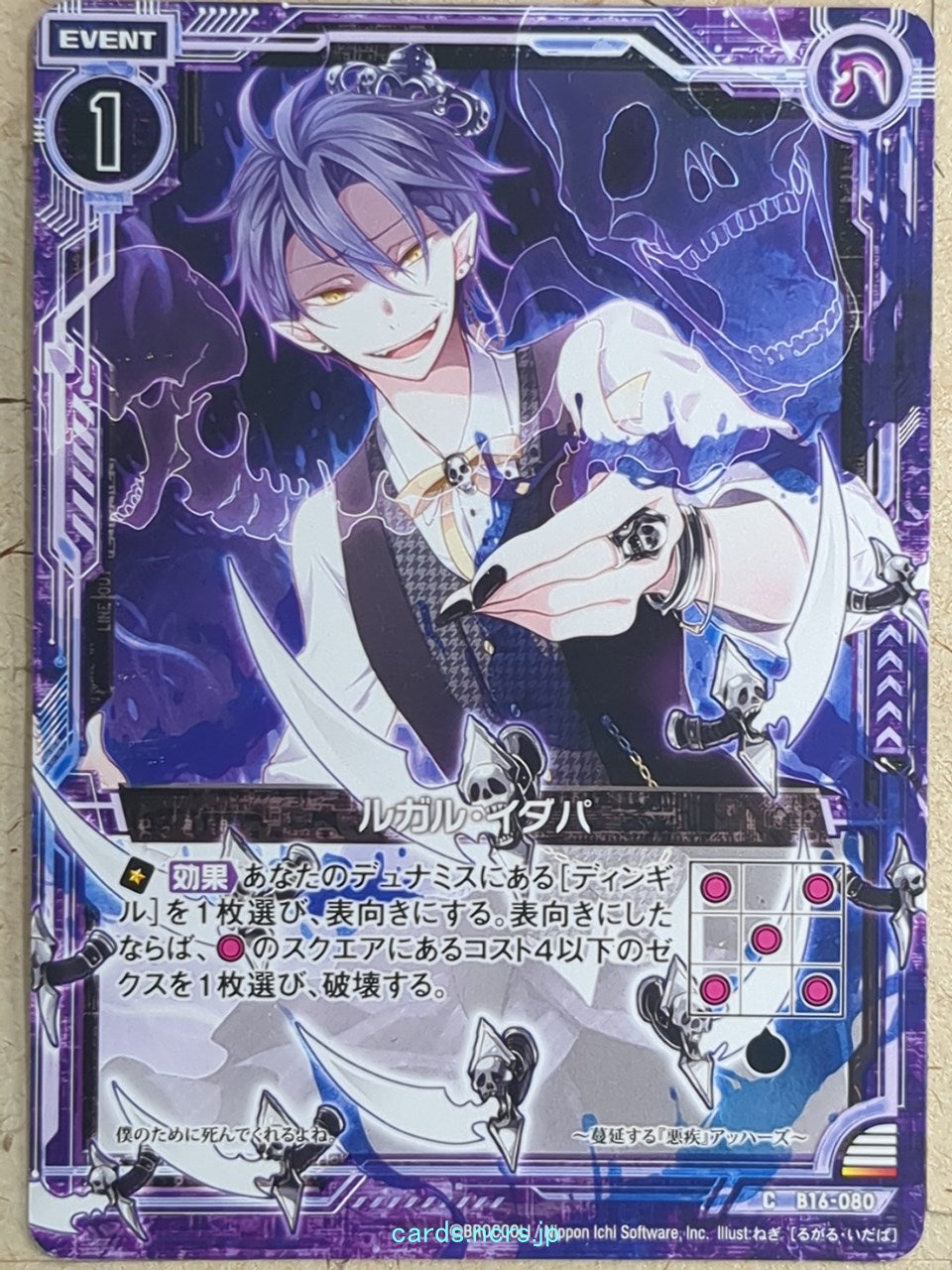 Z/X Zillions of Enemy X Z/X Lugal-Idp Trading Card C-B16-080