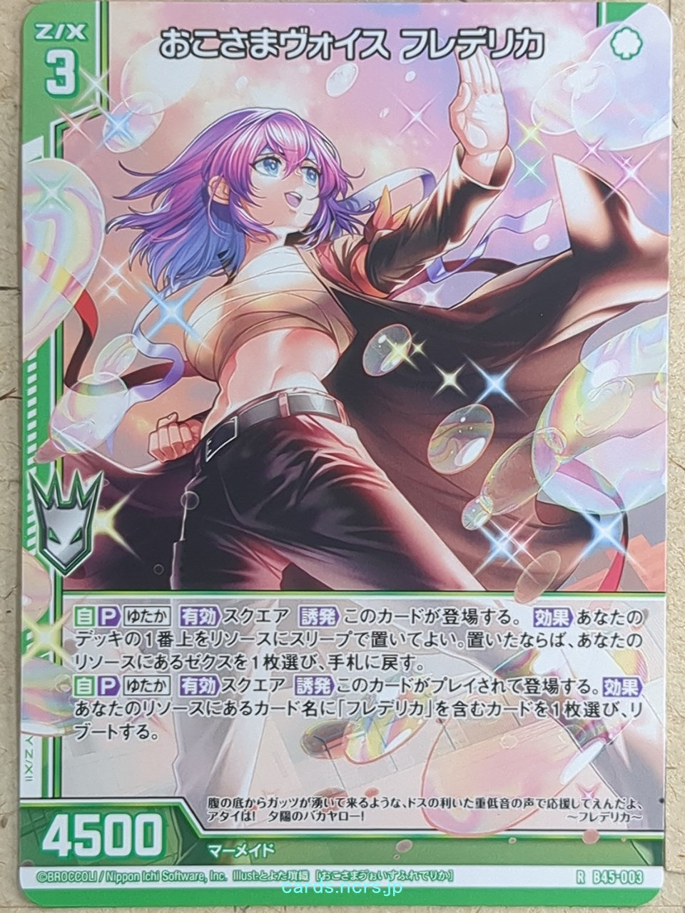 Z/X Zillions of Enemy X Z/X -Frederica-  	Kid Voice Trading Card R-B45-003