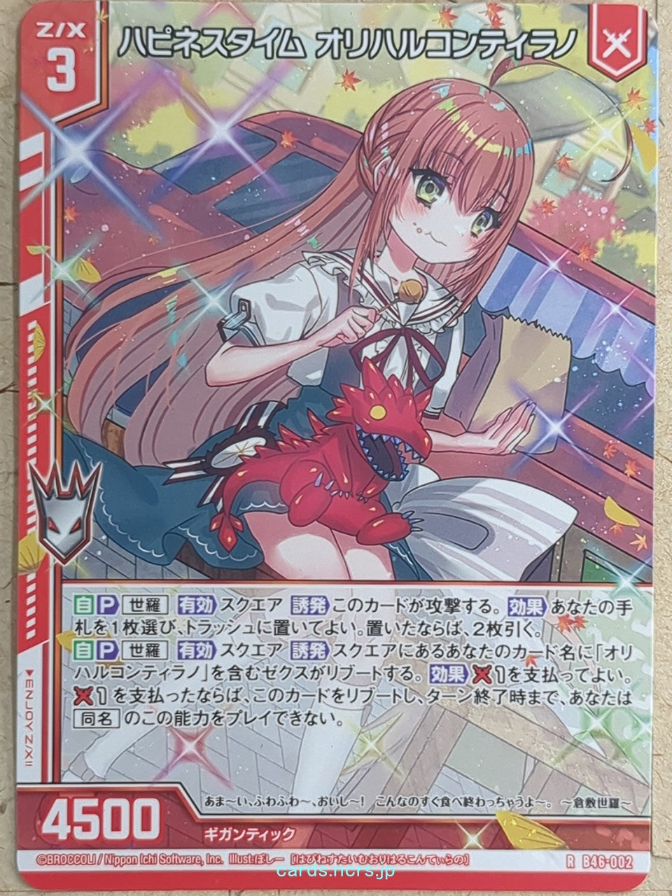 Z/X Zillions of Enemy X Z/X -Orichalcum Tyranno-  Happiness Time Trading Card R-B46-002