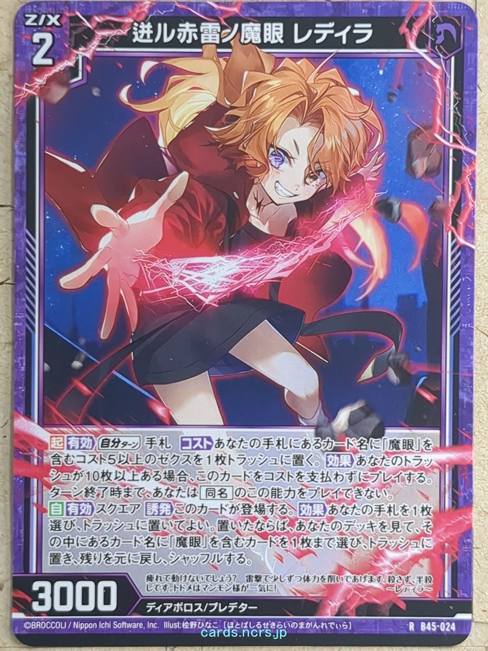 Z/X Zillions of Enemy X Z/X -Reddyla-  Mystic Eye of Surging Lightning Trading Card R-B45-024