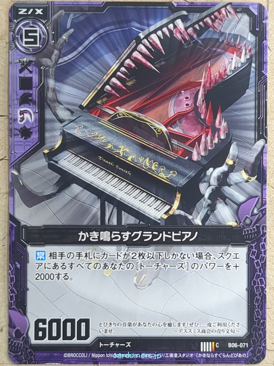 Z/X Zillions of Enemy X Z/X Thrumming Grand Piano Trading Card C-B06-071