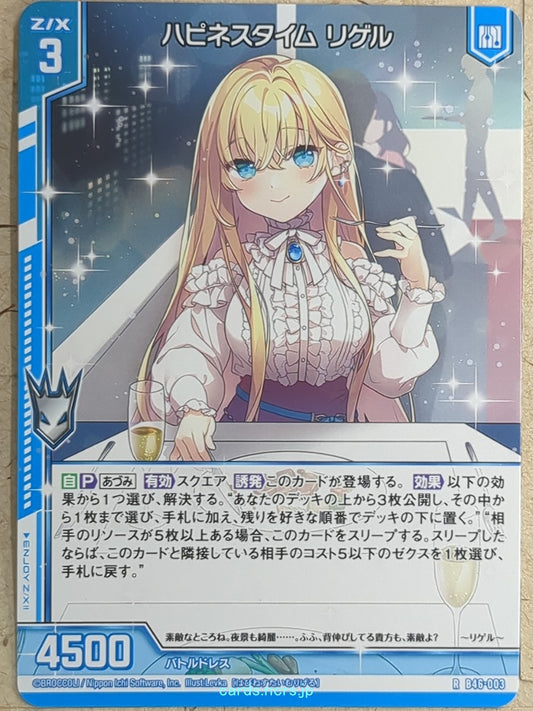 Z/X Zillions of Enemy X Z/X -Rigel-  Happiness Time Trading Card R-B46-003