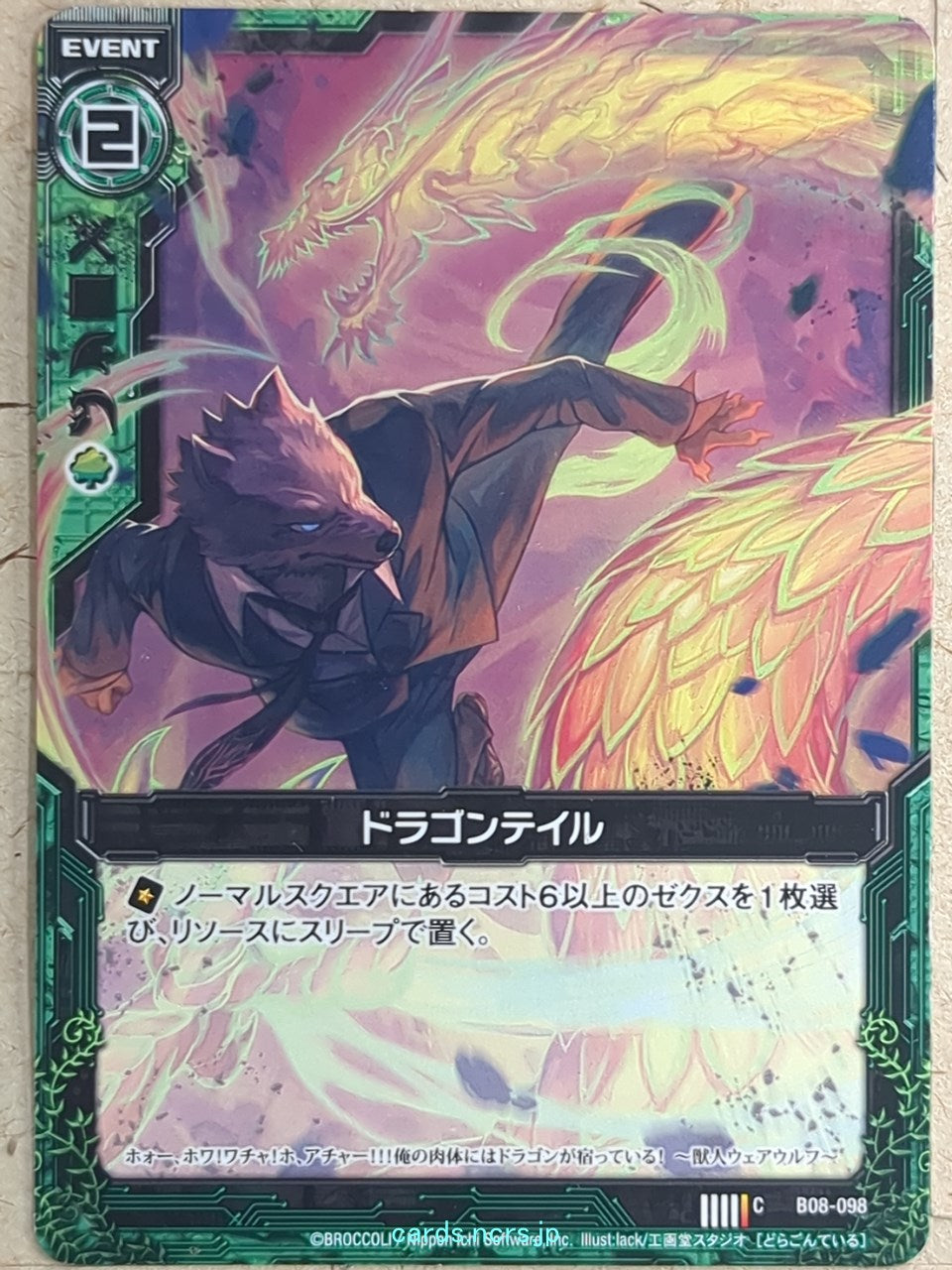 Z/X Zillions of Enemy X Z/X Dragon Tail Trading Card C-B08-098