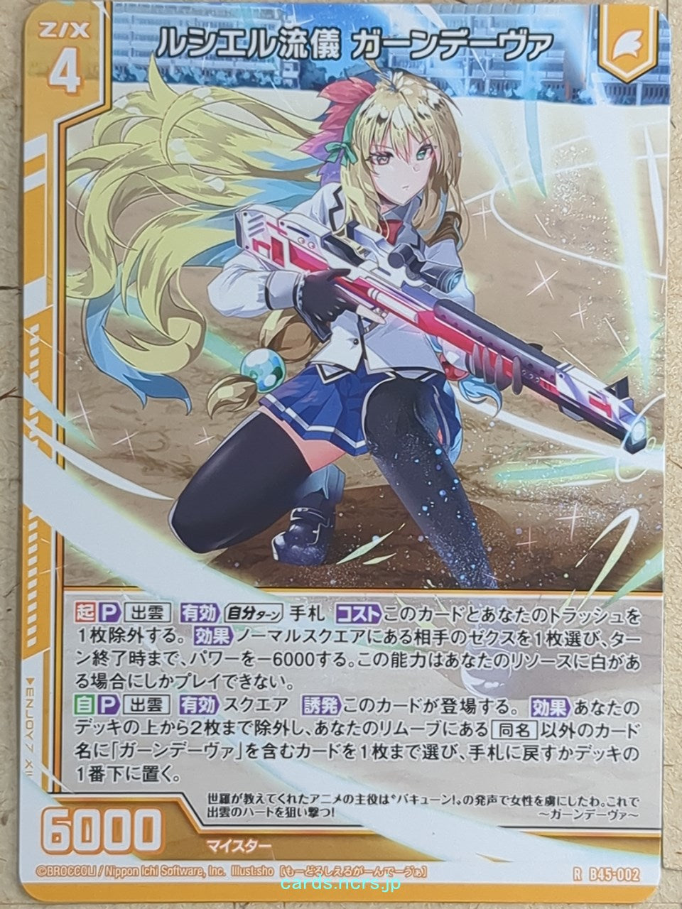 Z/X Zillions of Enemy X Z/X -Gandiva-  Mode Le ciel Trading Card R-B45-002