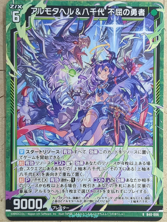 Z/X Zillions of Enemy X Z/X -Almotaher-  Indomitable Hero Trading Card R-B40-006