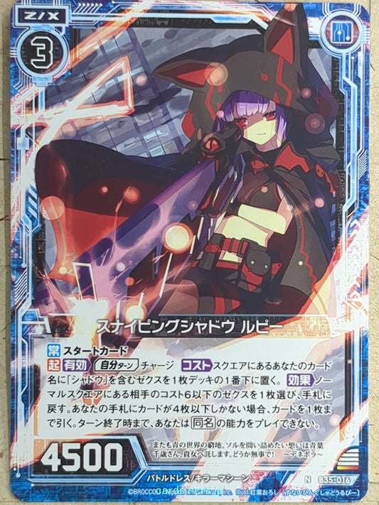 Z/X Zillions of Enemy X Z/X -Lupi-  Sniping Shaddow Trading Card N-B35-016