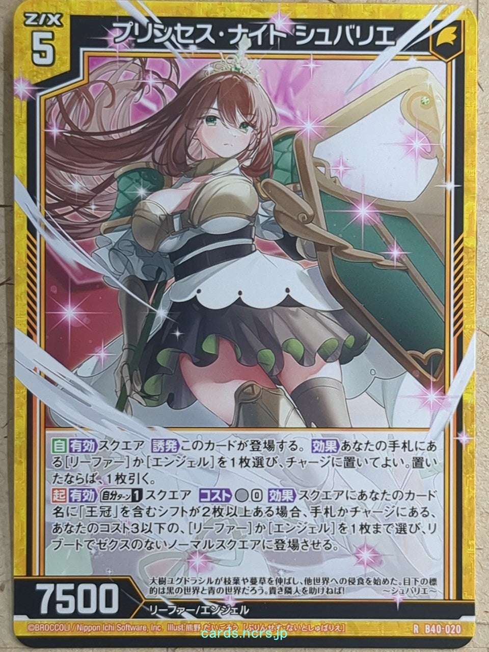 Z/X Zillions of Enemy X Z/X -Chevalier-  Princesse Knight Trading Card R-B40-020