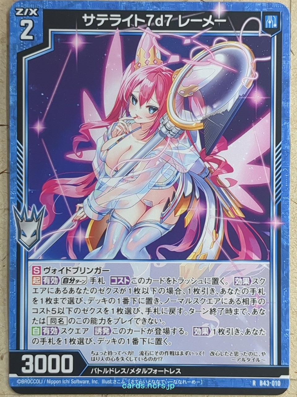 Z/X Zillions of Enemy X Z/X -Reimei-  Satellite 7d7 Trading Card R-B43-010