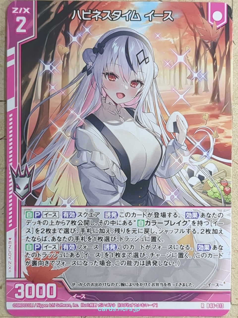 Z/X Zillions of Enemy X Z/X -Yith-  Happiness Time Trading Card R-B46-013