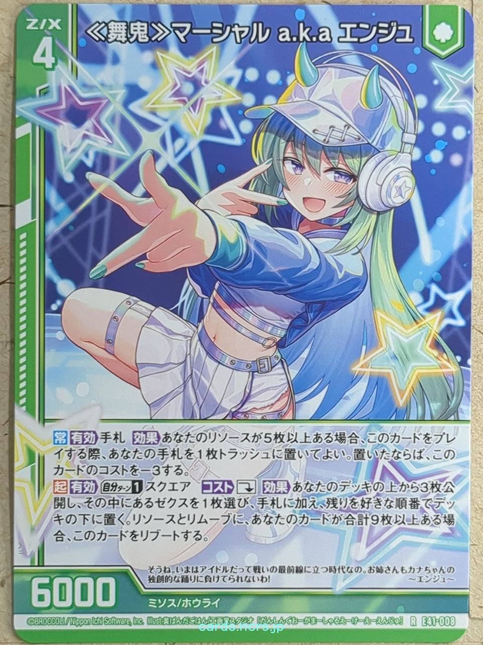 Z/X Zillions of Enemy X Z/X -Enju-  "Dancing Ogre" Marshal a.k.a Trading Card R-E41-008