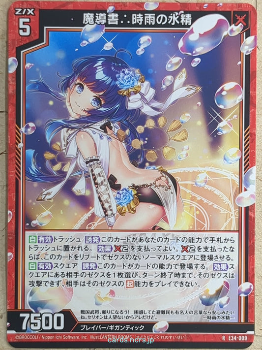 Z/X Zillions of Enemy X Z/X Grimoire - Water Spirit of Drizzle Trading Card R-E34-009