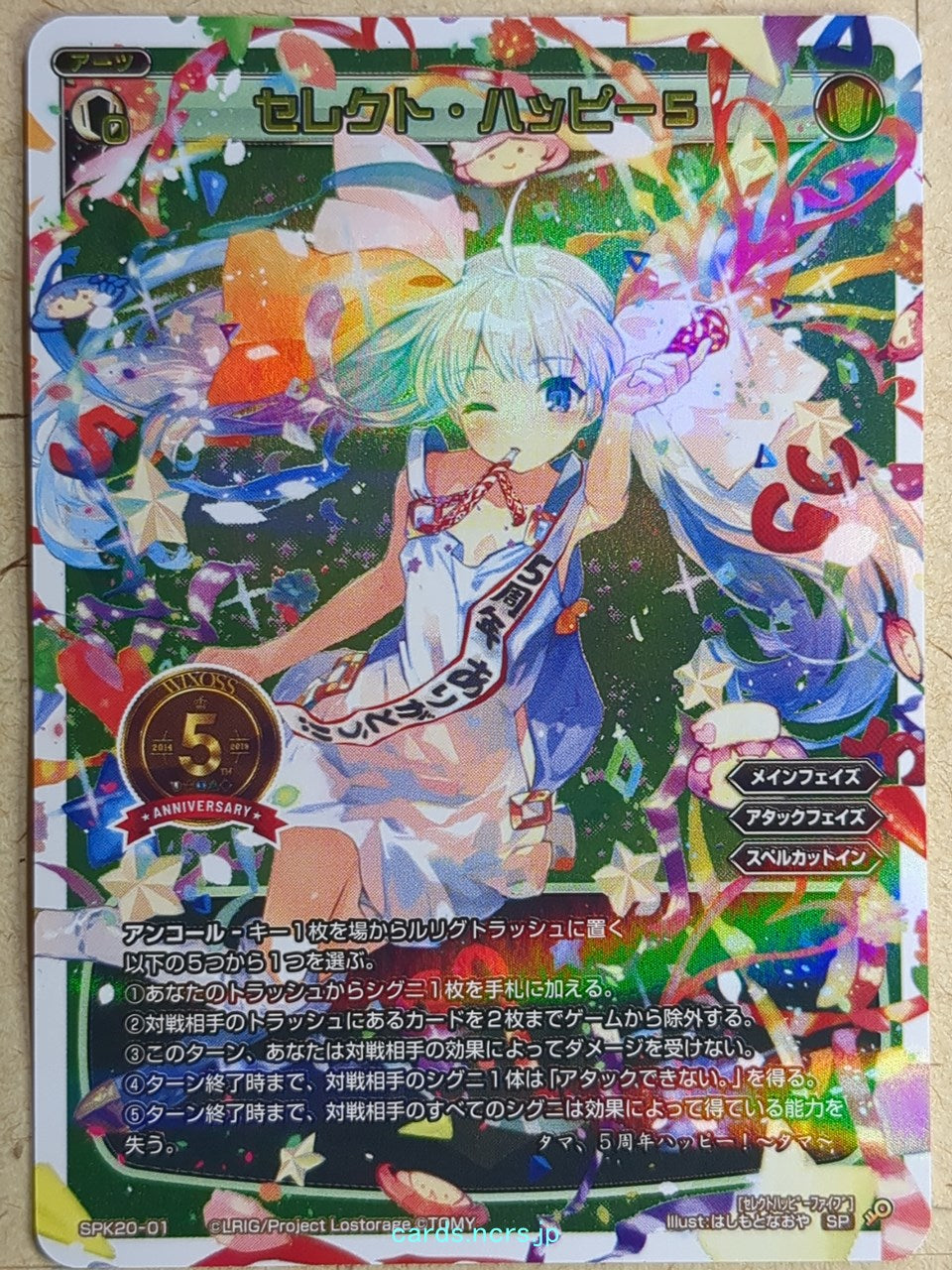 Wixoss W Wixoss -Tama-  Select Happy 5 Trading Card SPK20-01