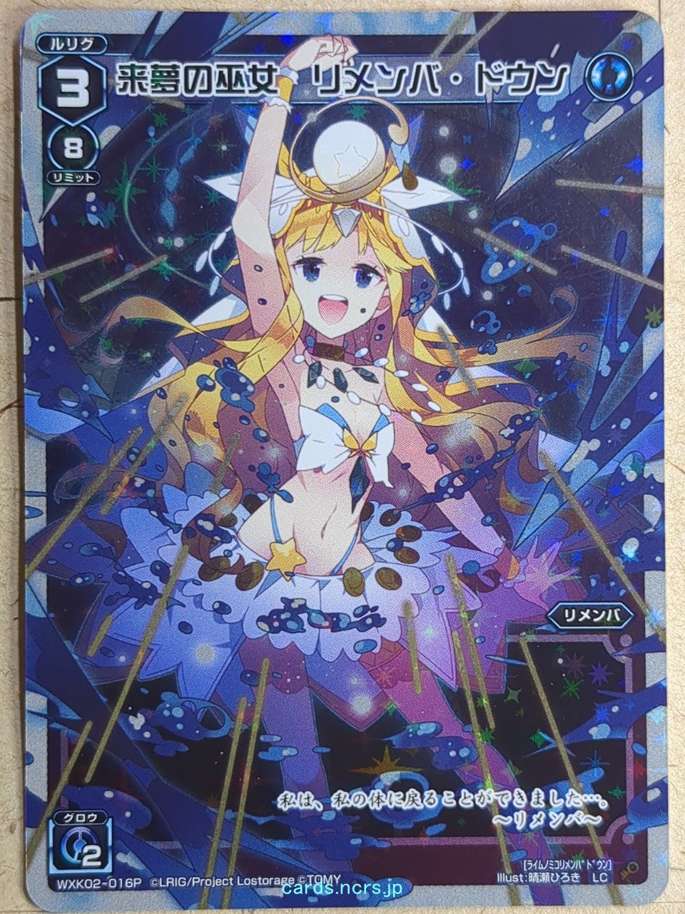 Wixoss W Wixoss -Remember Dawn-  Next Dream Miko Trading Card WXK02-016P