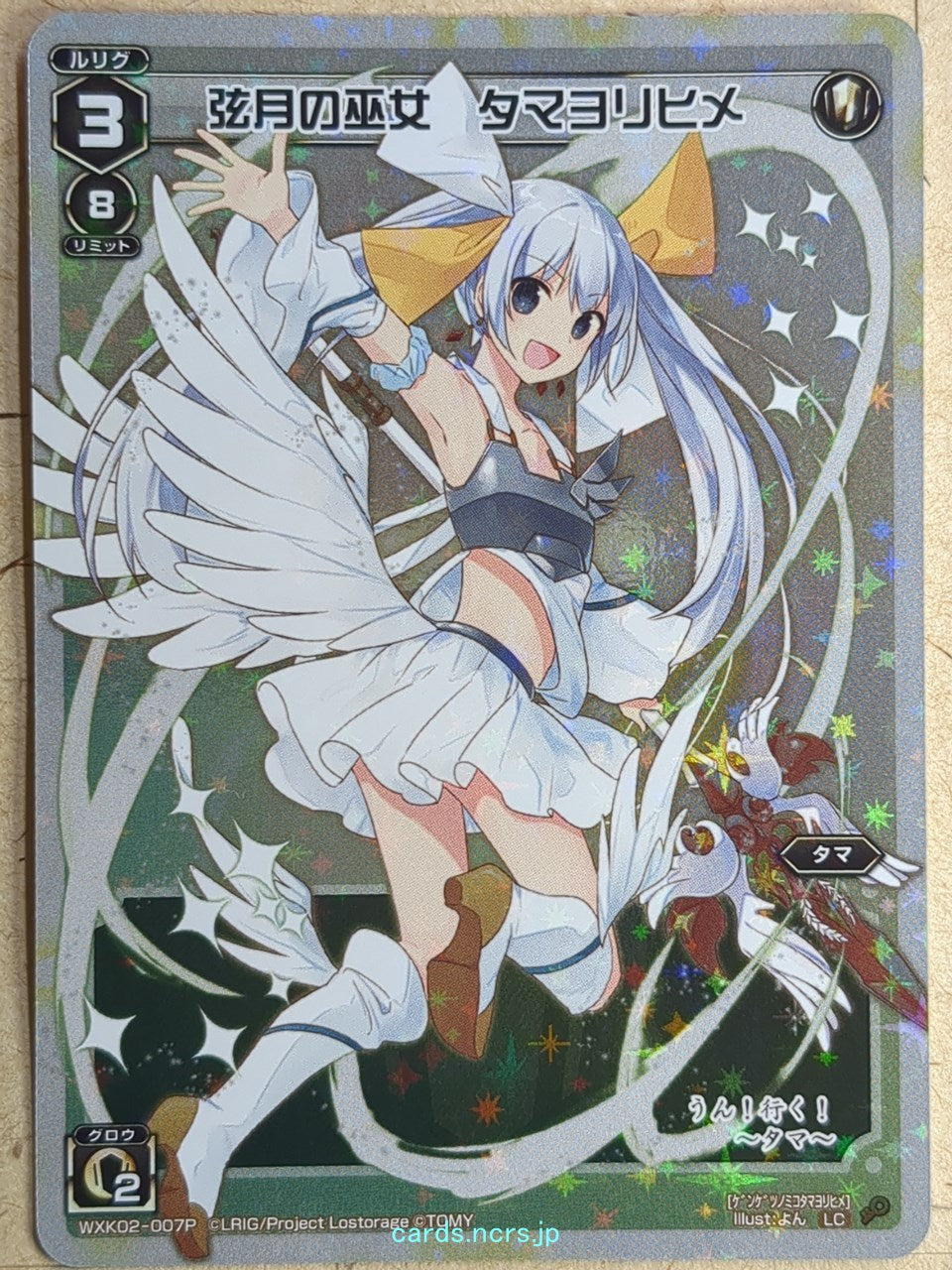 Wixoss W Wixoss -Tamayorihime-  Waxing Gibbous Moon Miko Trading Card WXK02-007P