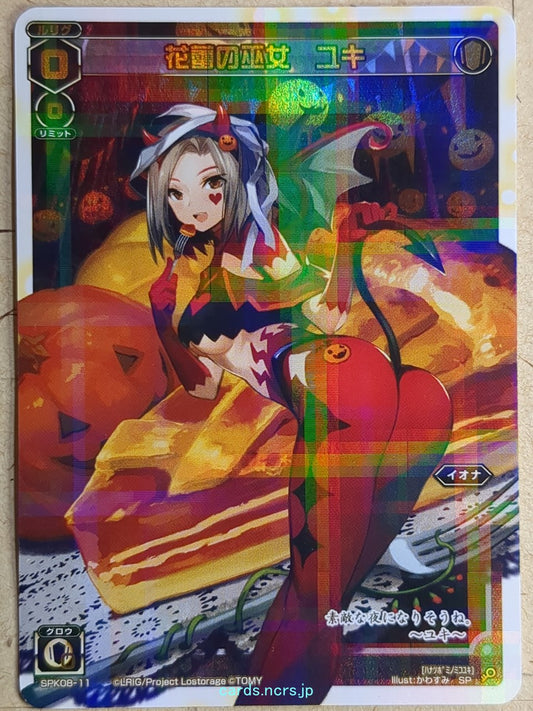 Wixoss W Wixoss -Yuki-  Flower Bud Miko Trading Card SPK08-11