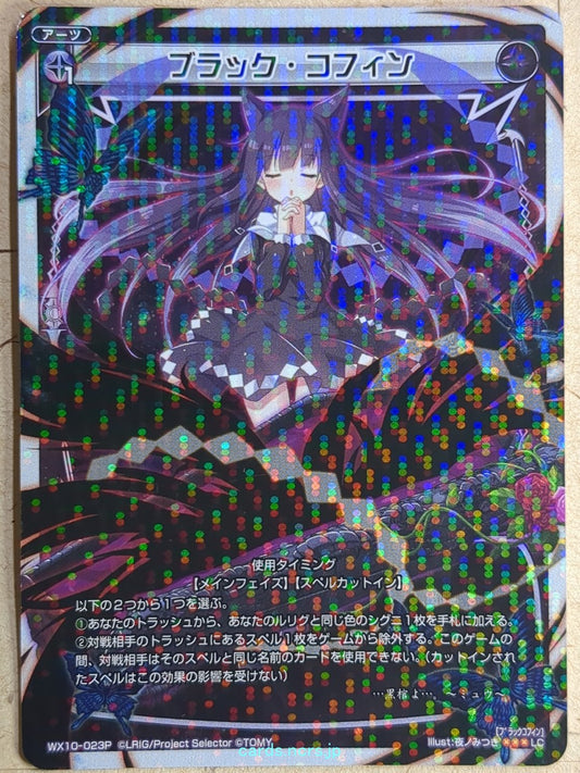 Wixoss W Wixoss -Myu-  Black Coffin Trading Card WX10-023P