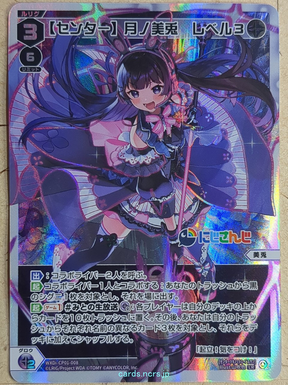 Wixoss W Nijisanji -Tsukino Mito-  Level 3 Trading Card WXDi-CP01-008